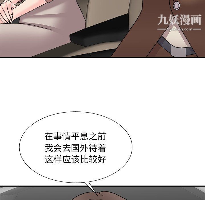 主播小姐最终话