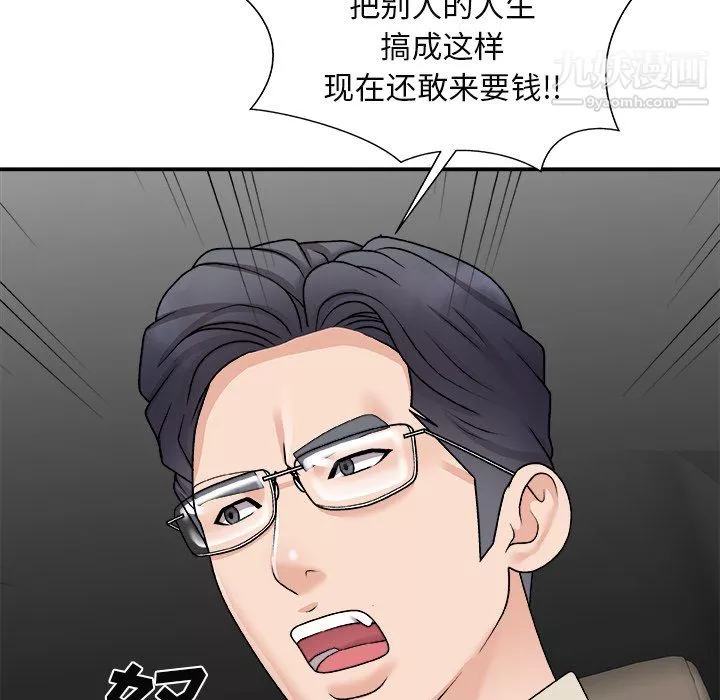 主播小姐最終話