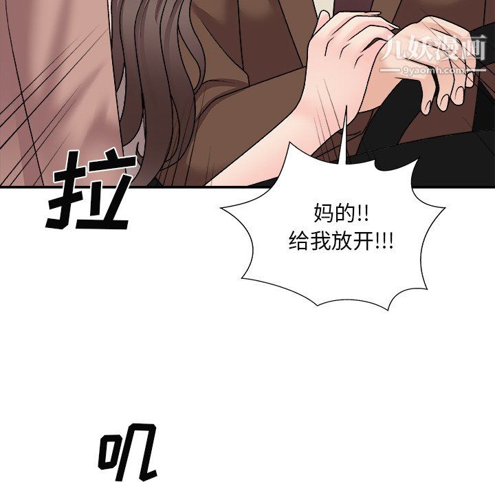 主播小姐最终话