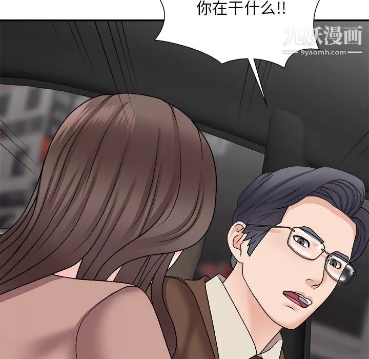 主播小姐最終話