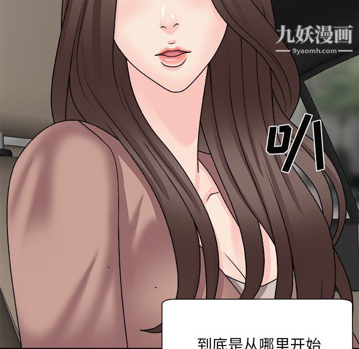 主播小姐最终话