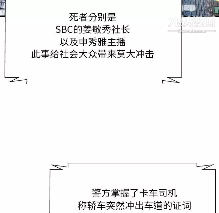 主播小姐最終話