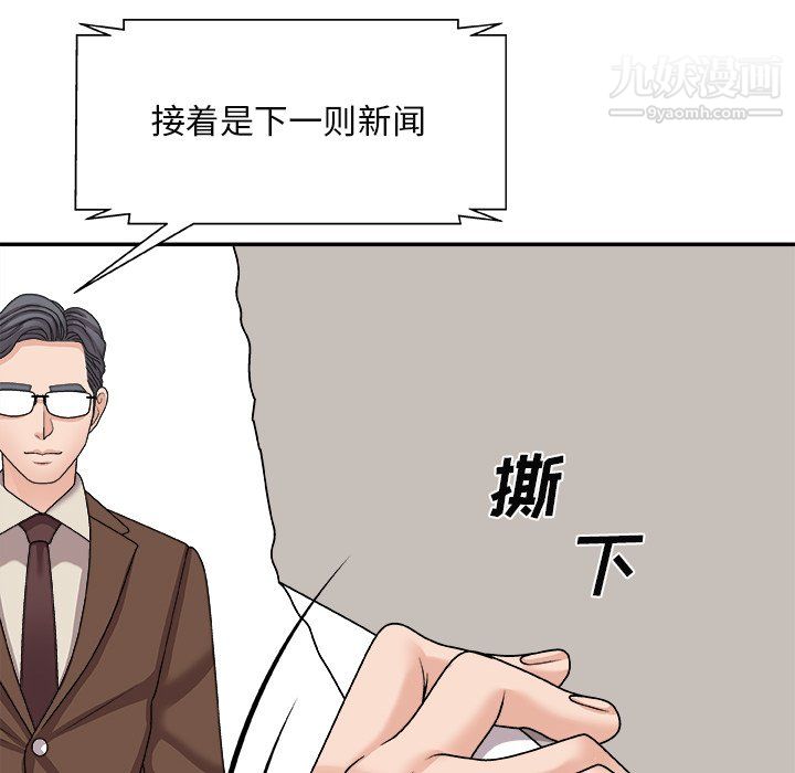主播小姐最终话