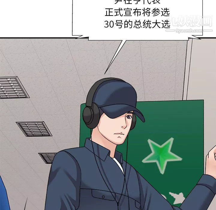 主播小姐最終話