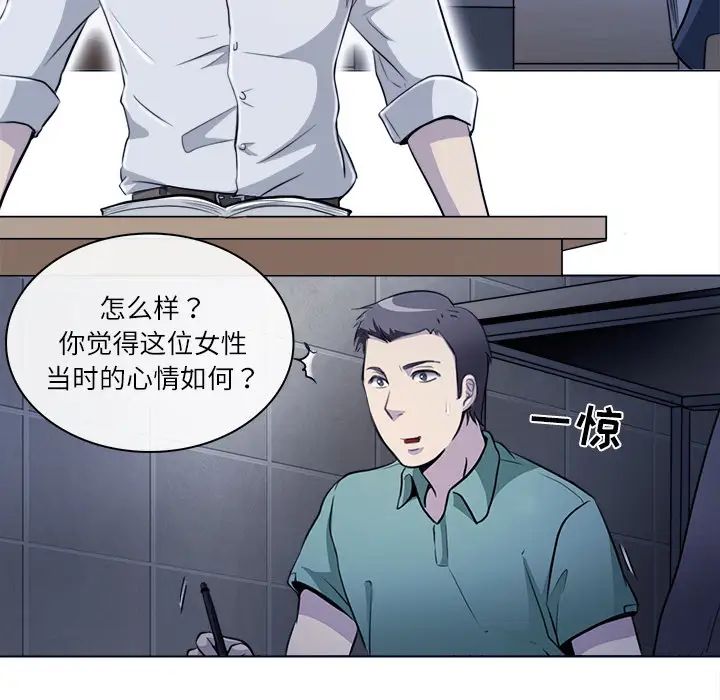 歧途第1話