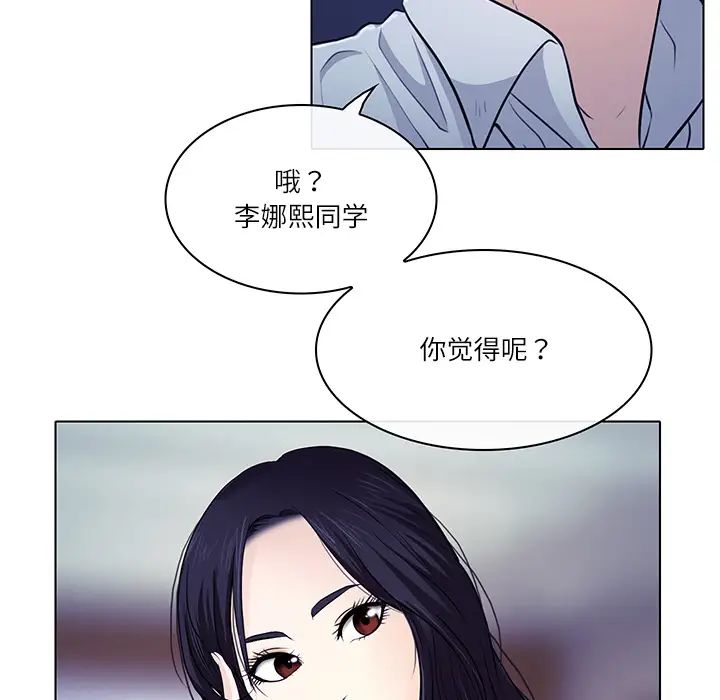 歧途第1話