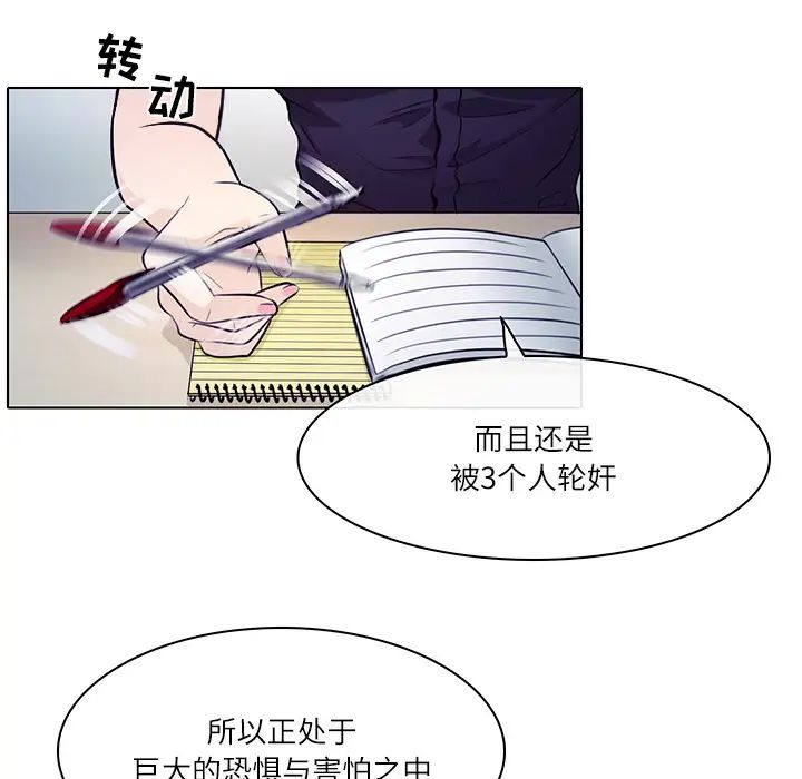 歧途第1话