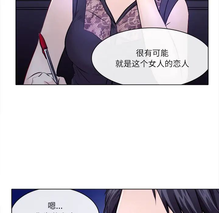 歧途第1話
