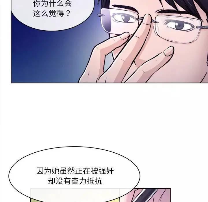 歧途第1話