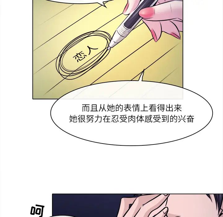歧途第1話
