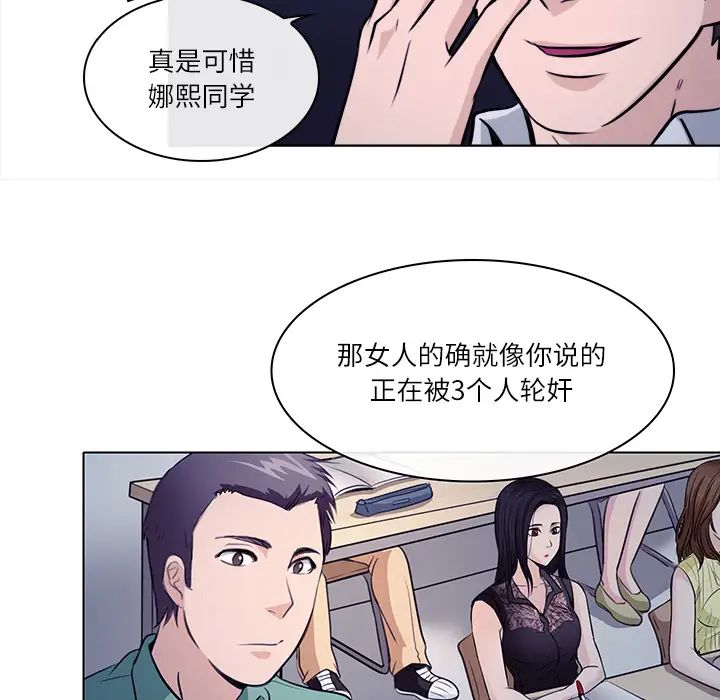 歧途第1話
