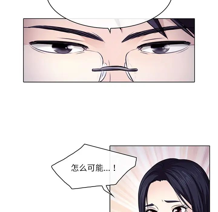歧途第1話