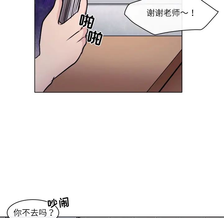 歧途第1話