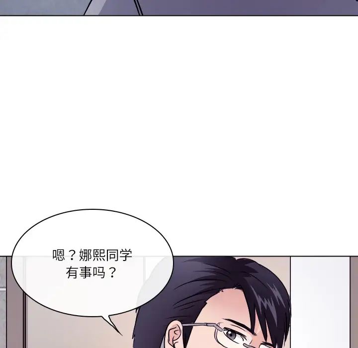 歧途第1話