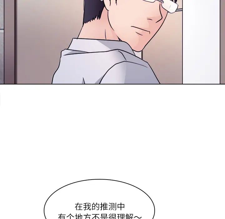 歧途第1話