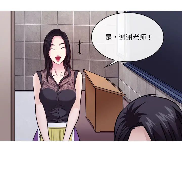 歧途第1話