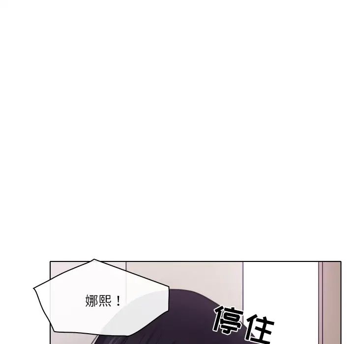 歧途第1话