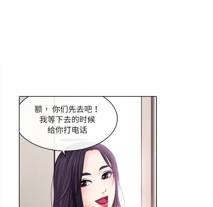 歧途第1話
