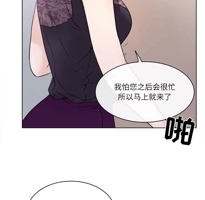 歧途第1话