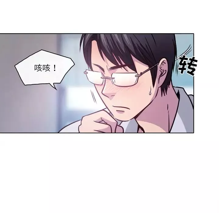 歧途第1話