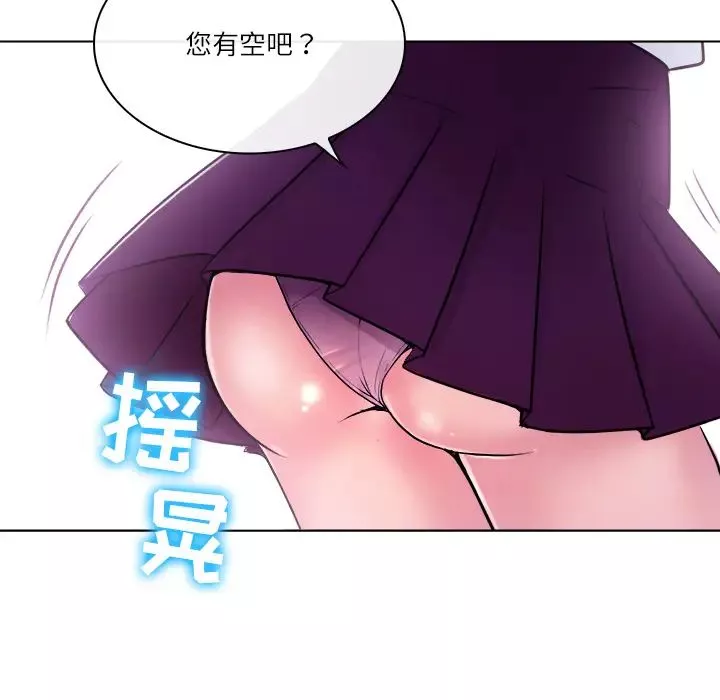 歧途第1話