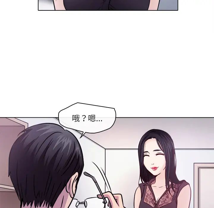 歧途第1话