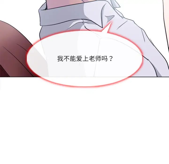 歧途第1话