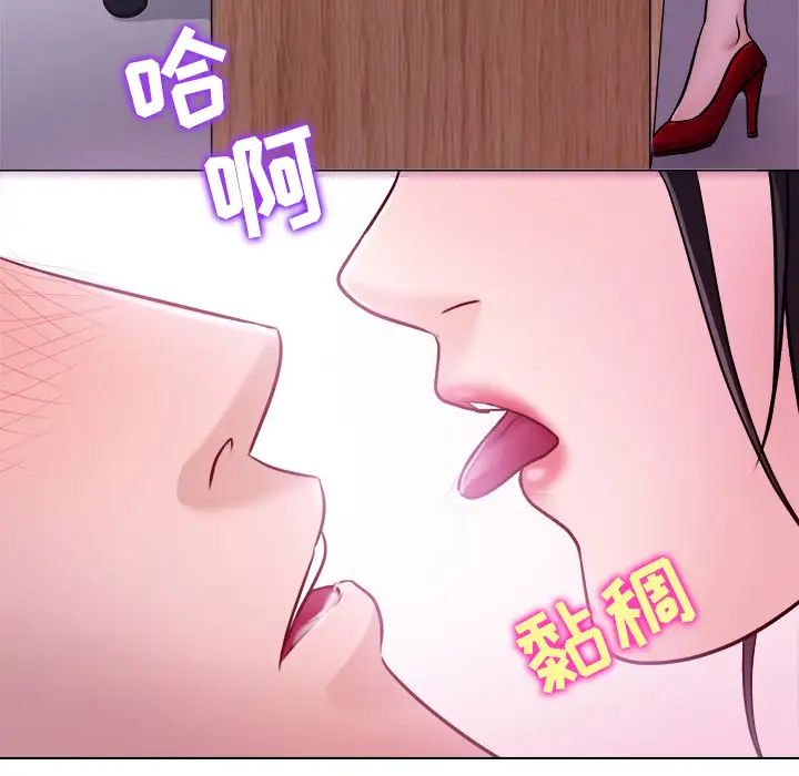 歧途第1话