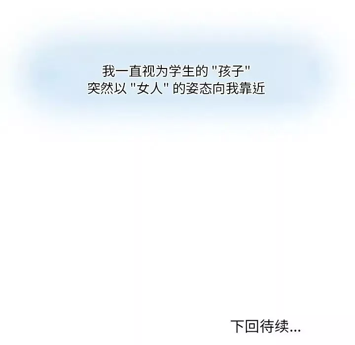 歧途第1話