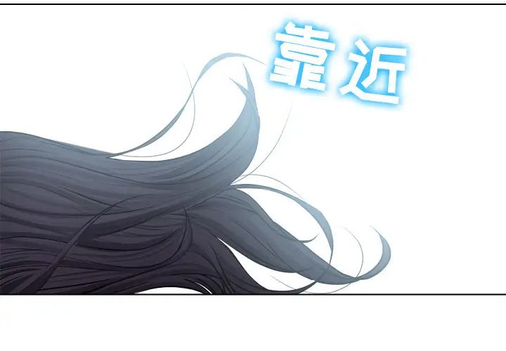 歧途第2話