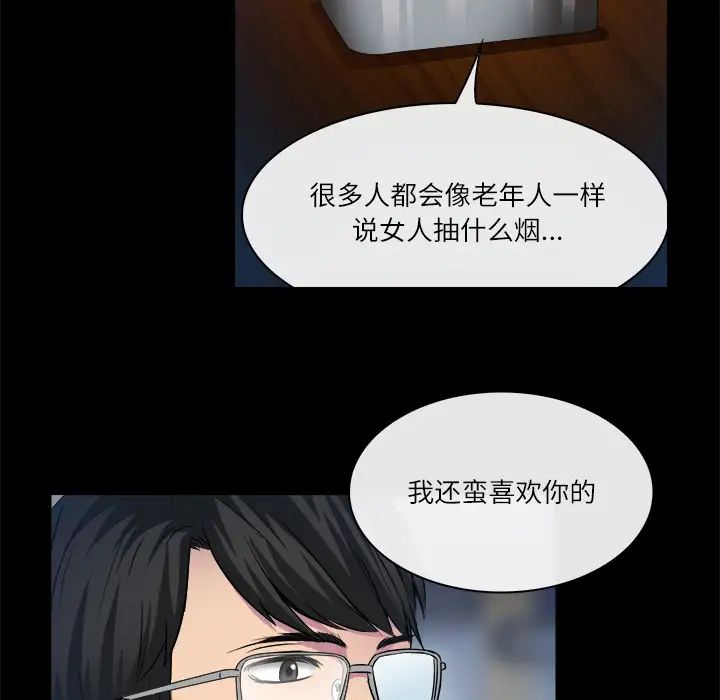 歧途第2話