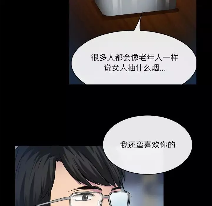歧途第2話