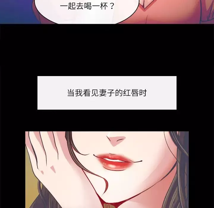歧途第2話
