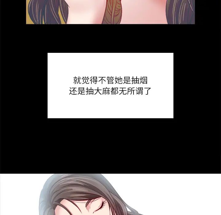 歧途第2話