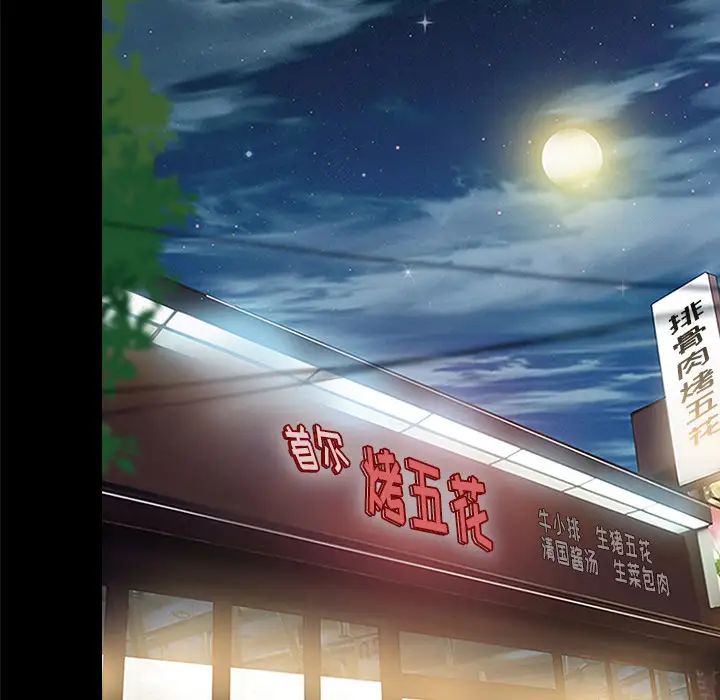 歧途第2話