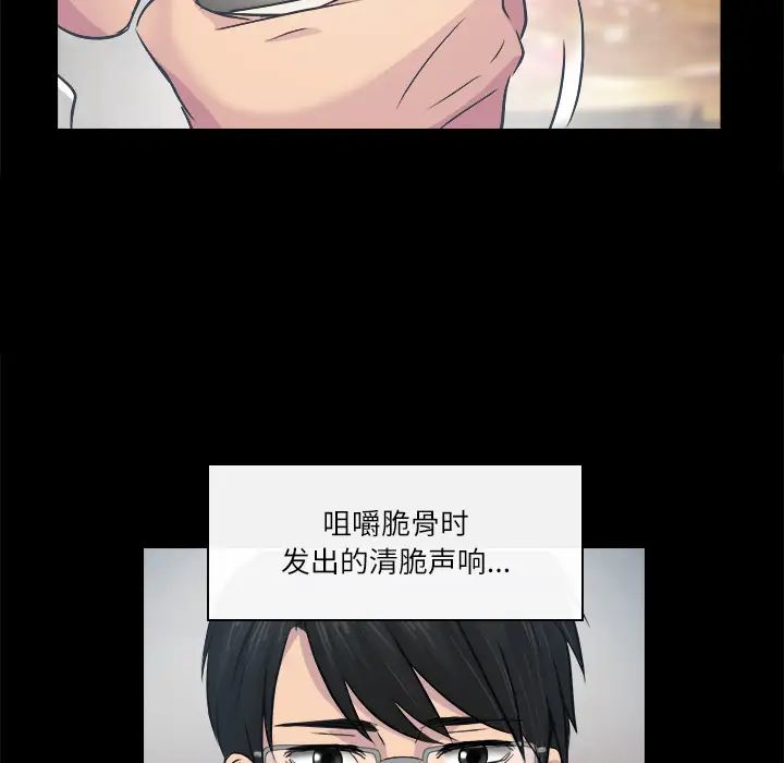 歧途第2話