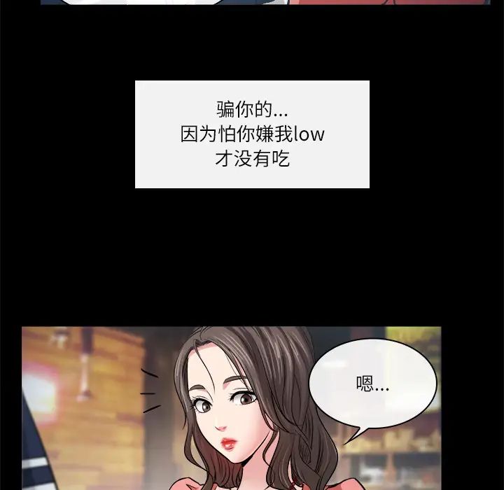 歧途第2話