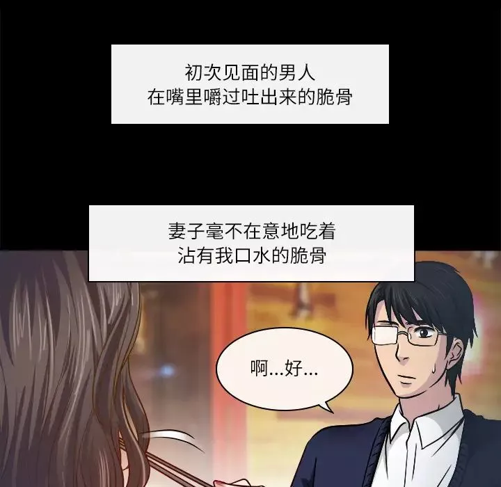歧途第2話