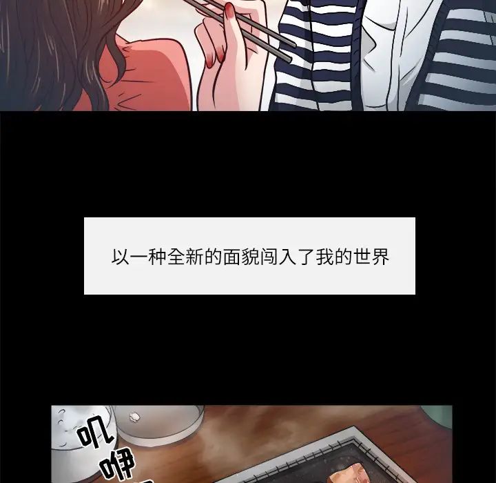 歧途第2話