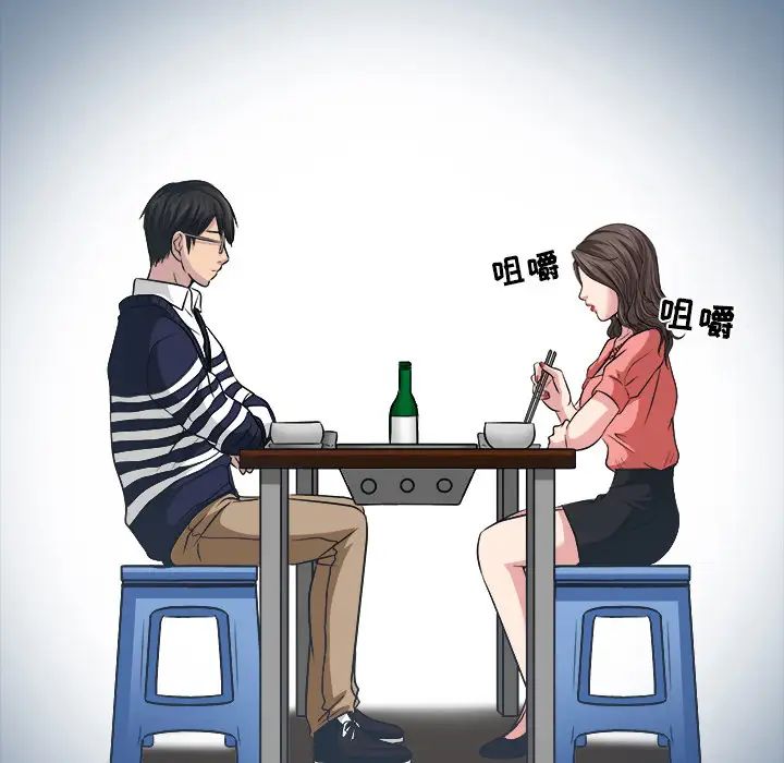 歧途第2话