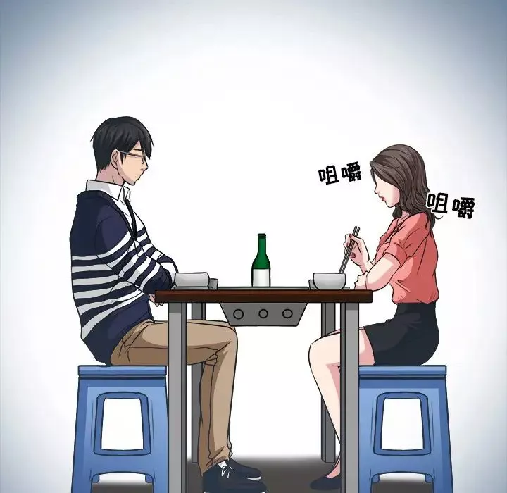歧途第2話