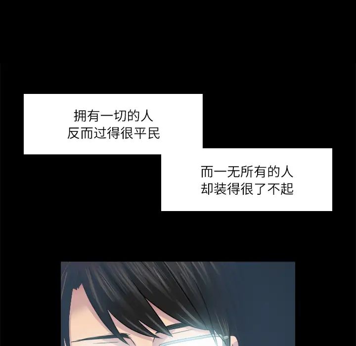 歧途第2话