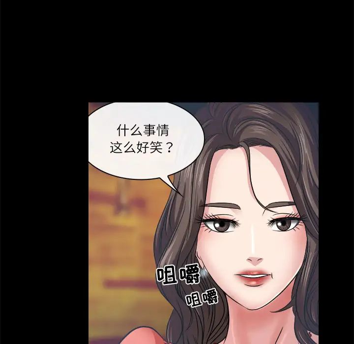 歧途第2話