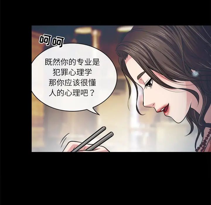 歧途第2话