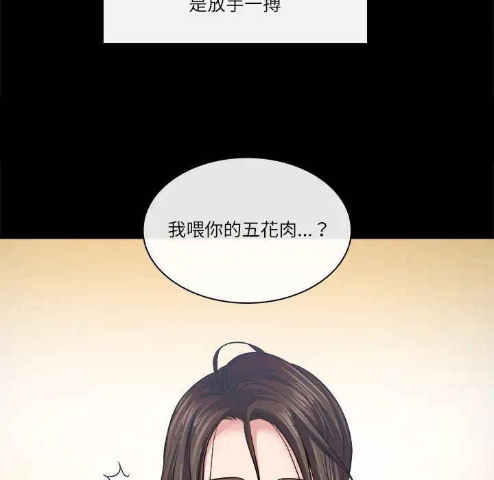 歧途第2話