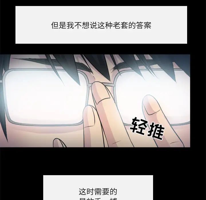 歧途第2话