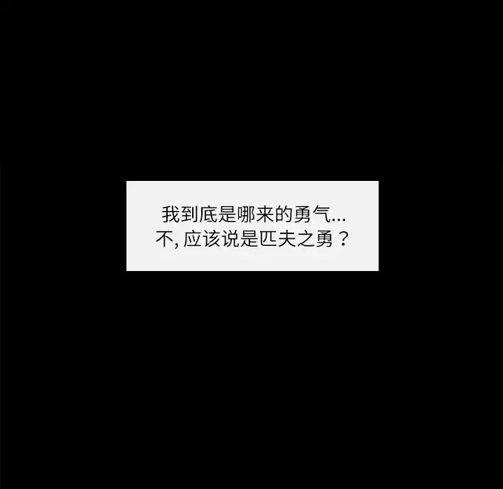 歧途第2话
