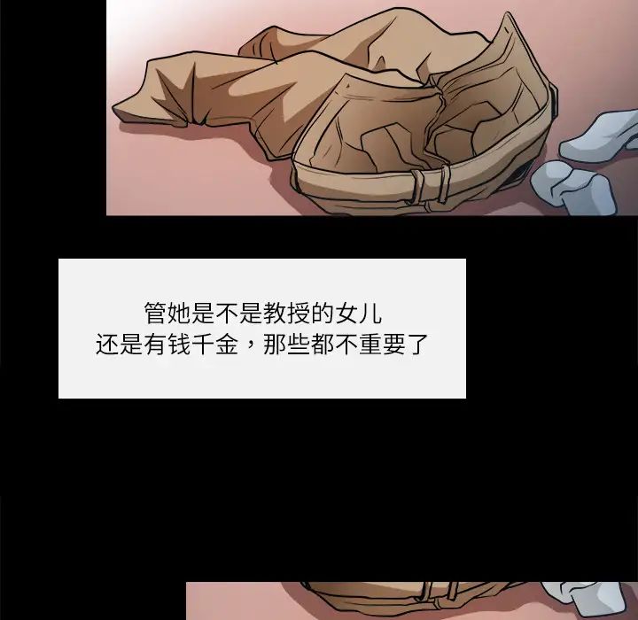 歧途第2话
