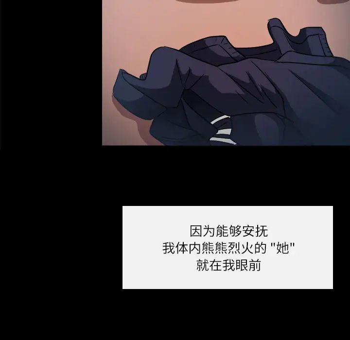 歧途第2話