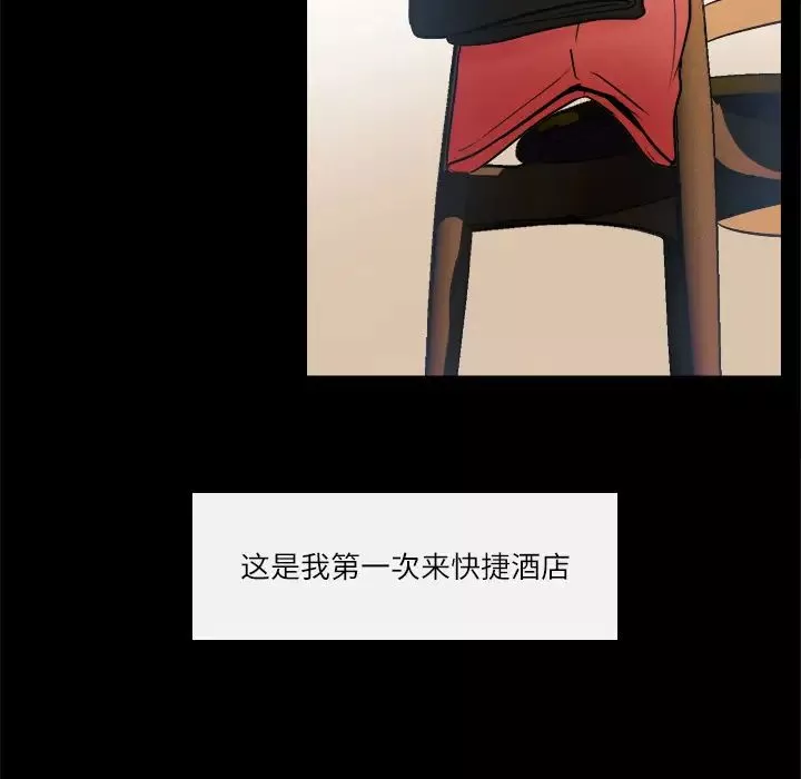 歧途第2話